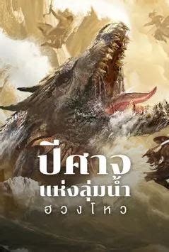 Monster (ปีศาจ) ดูเฮ็นไท Monster (ปีศาจ) ล่าสุด Hentai H.